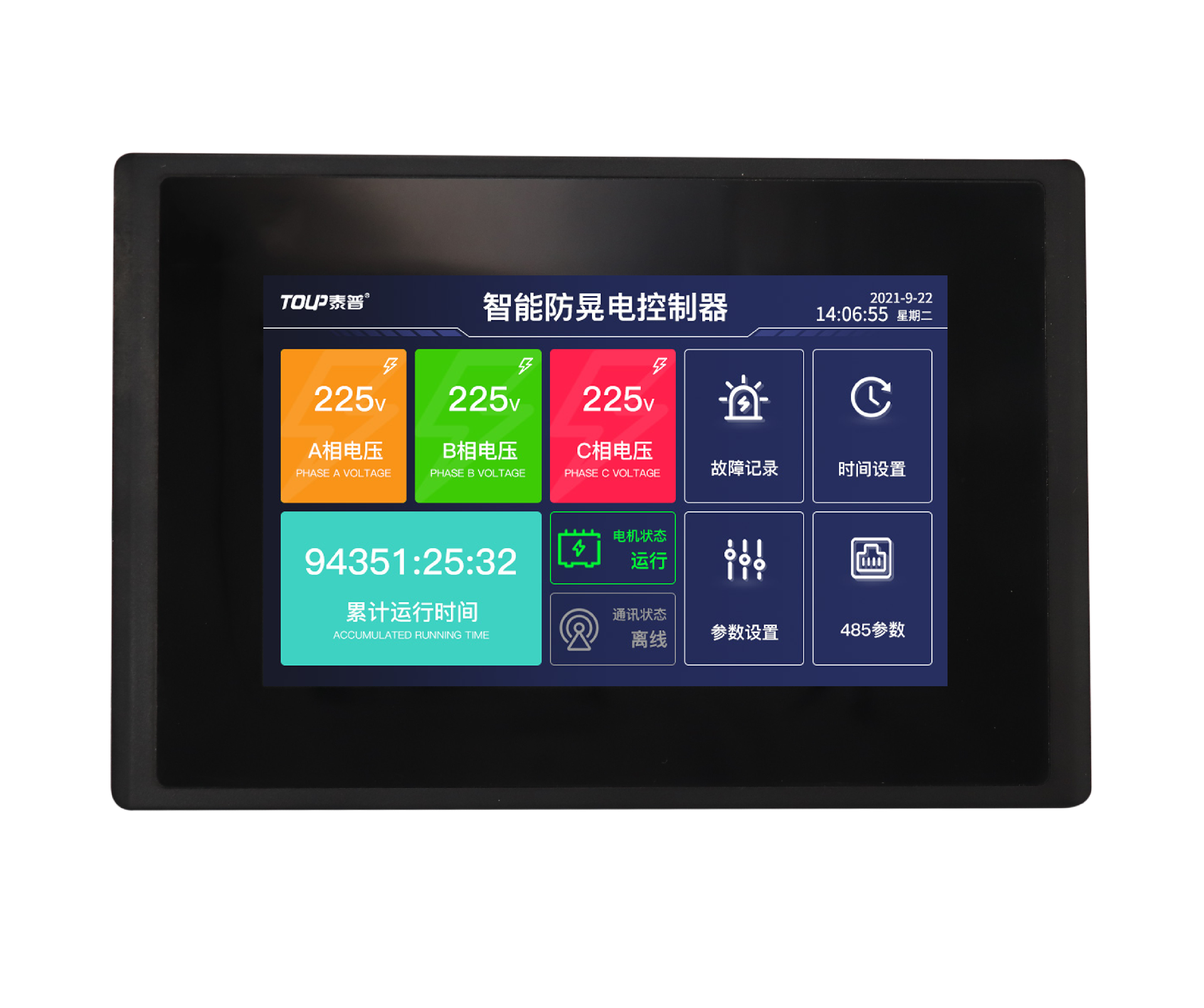 1658974100204054.png 電壓暫降監(jiān)測系統(tǒng).png