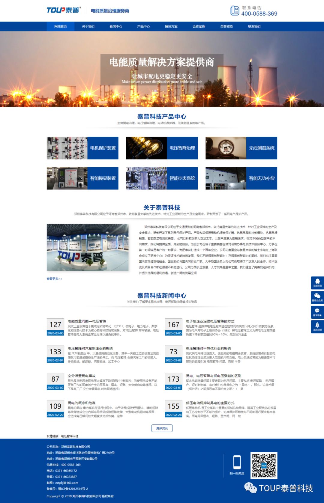 網站截圖 網站截圖